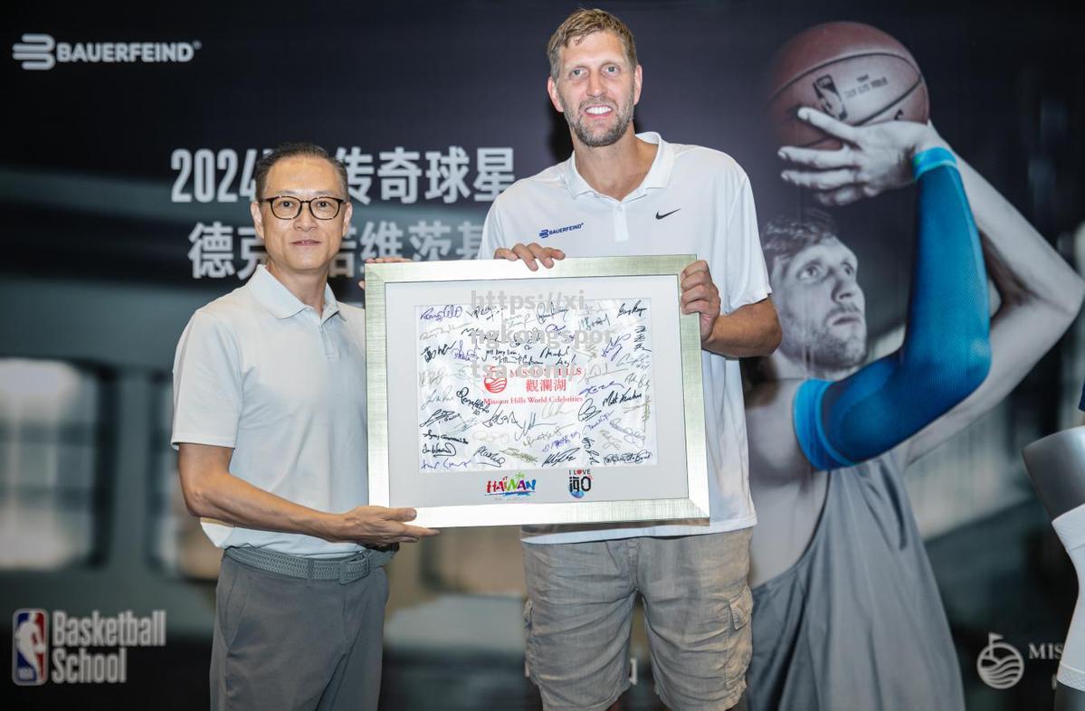 星空体育-NBA传奇球星德克诺维茨基到访2024海口观澜湖夏令营研学游开营仪式