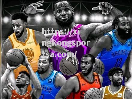 星空体育-NBA季后赛明星球员名单公布，豪华阵容令球迷期待不已